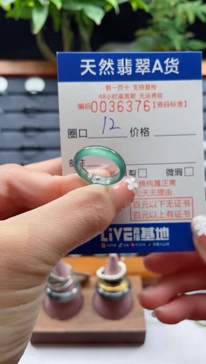 【闪购商品】翡翠未镶嵌戒指天然翡翠戒指6376