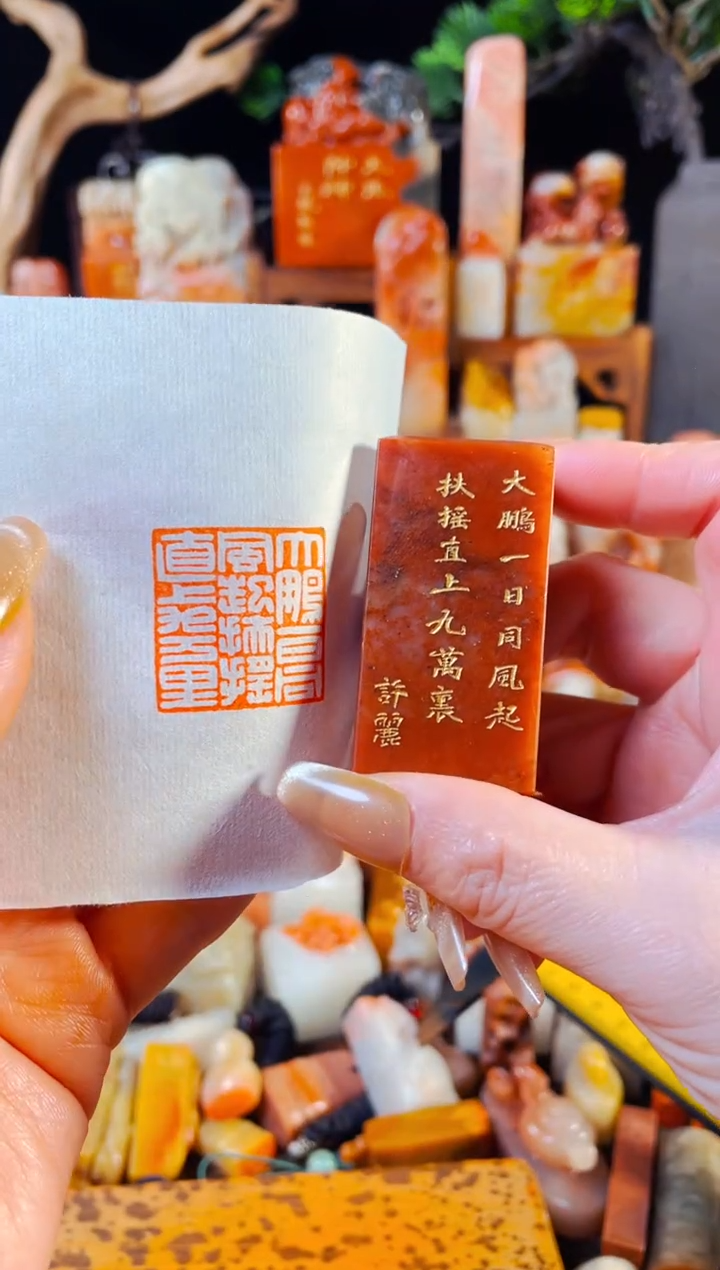 【闪购商品】浙江红石印石手工篆刻《大鹏一日同风起扶摇直上九万里》