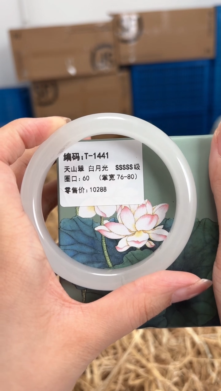 未镶嵌手镯石英质玉T-1441