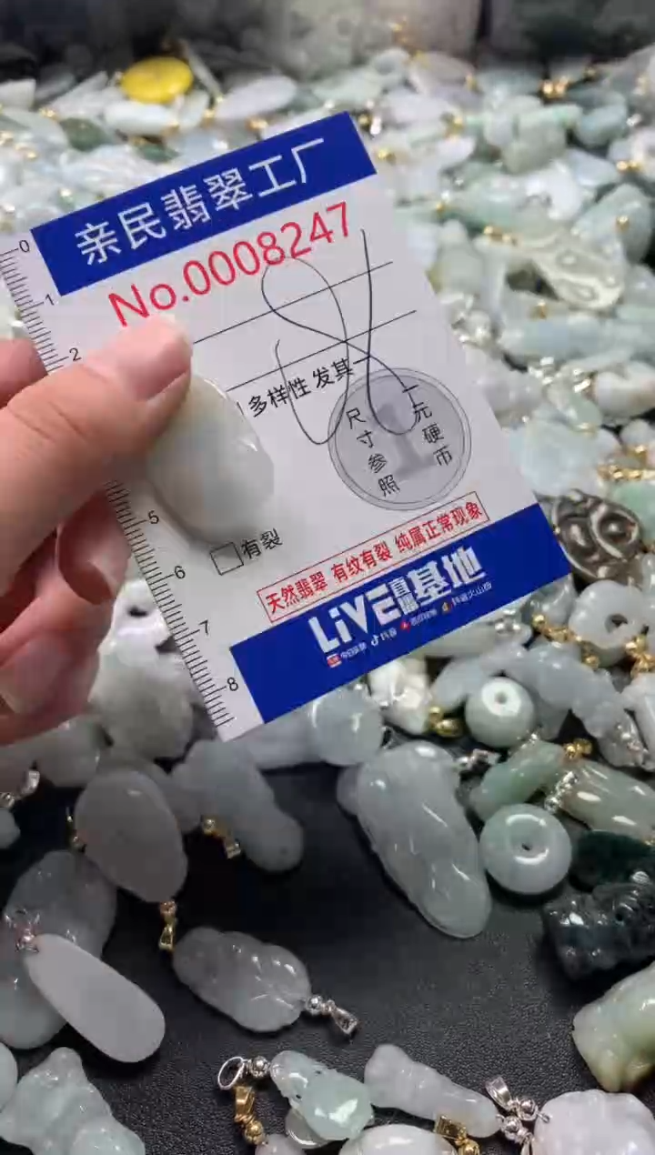 【闪购商品】翡翠吊坠(不含链)未镶嵌8247