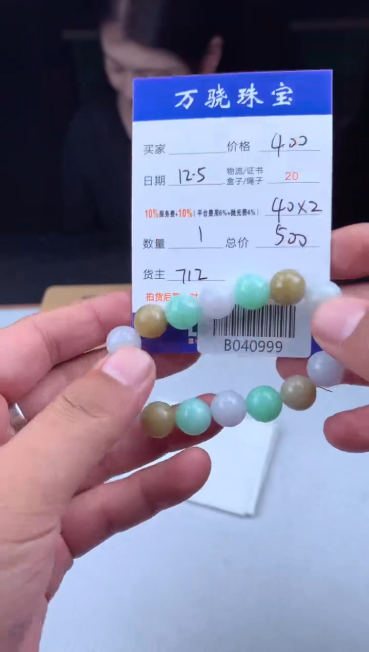 未镶嵌定制翡翠干*呀 B040999