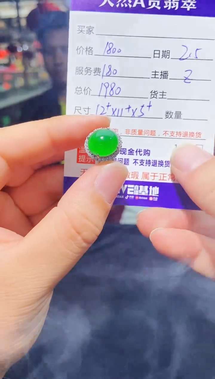 【闪购商品】定制翡翠未镶嵌1052087266多样性发货