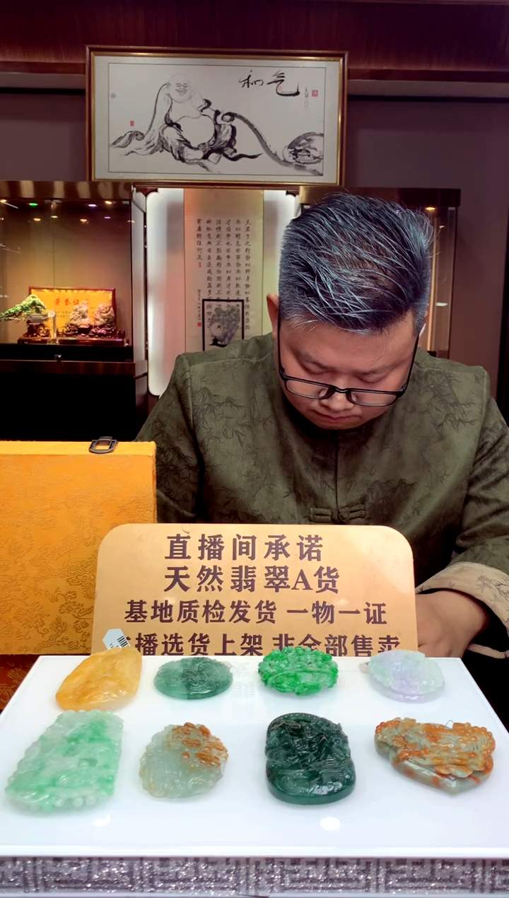 【闪购商品】定制翡翠未镶嵌天然A货翡翠（拍一发一）