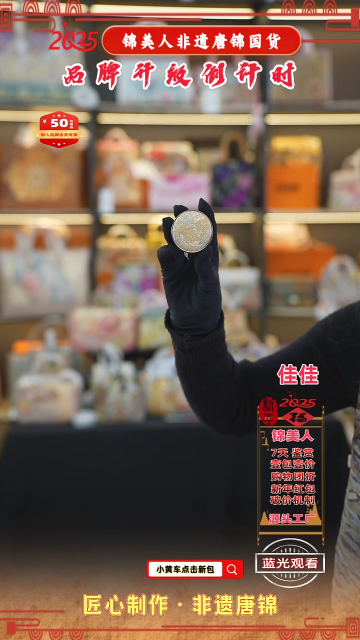 【闪购商品】织绣佳佳新中式唐锦非遗孤品 特价香薰