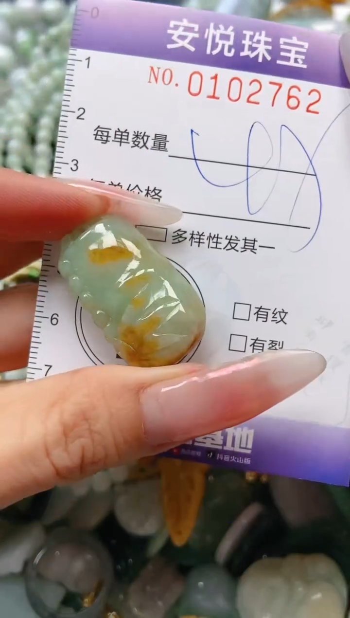 【闪购商品】翡翠颈饰未镶嵌闪购0102762