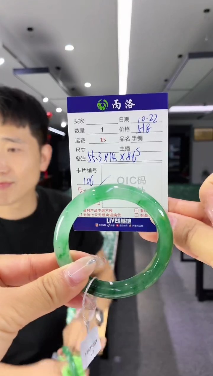 未镶嵌石英质玉手镯55