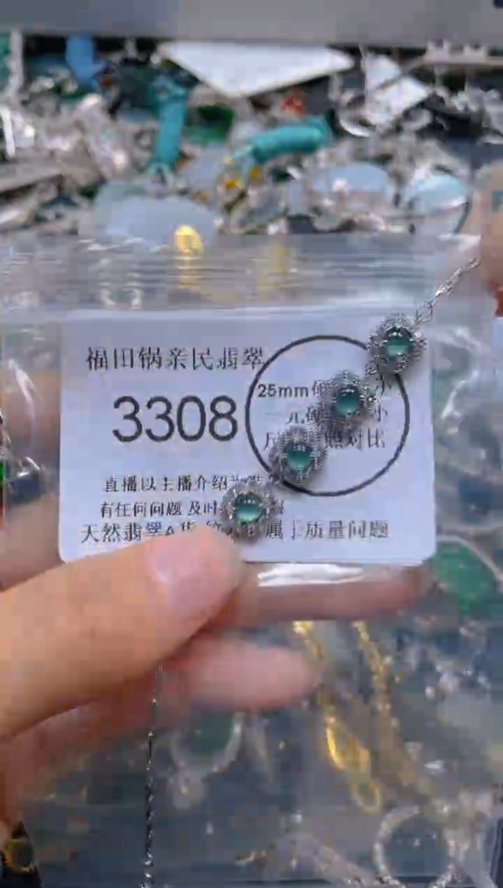 【闪购商品】翡翠吊坠(不含链)未镶嵌3308