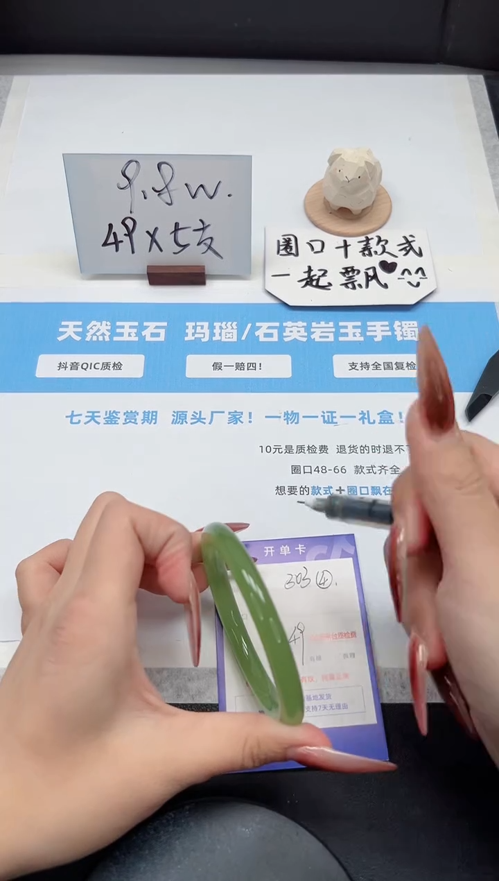 【闪购商品】石英质玉手镯未镶嵌303/58.1苦茶