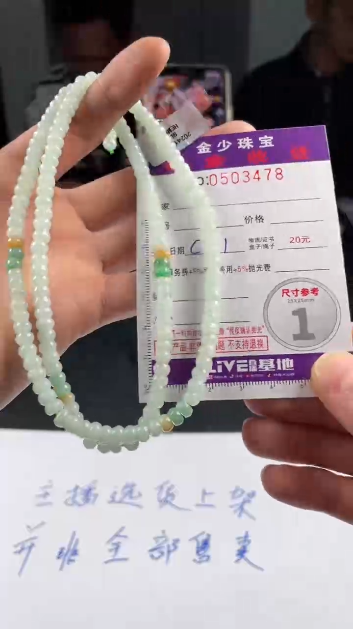 【闪购商品】定制翡翠未镶嵌毛货定制