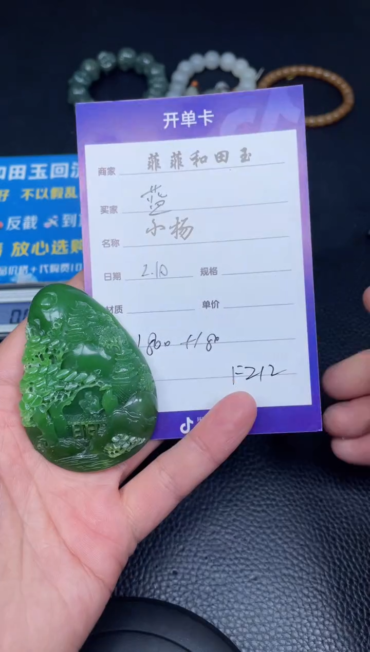 【闪购商品】和田玉吊坠未镶嵌F212