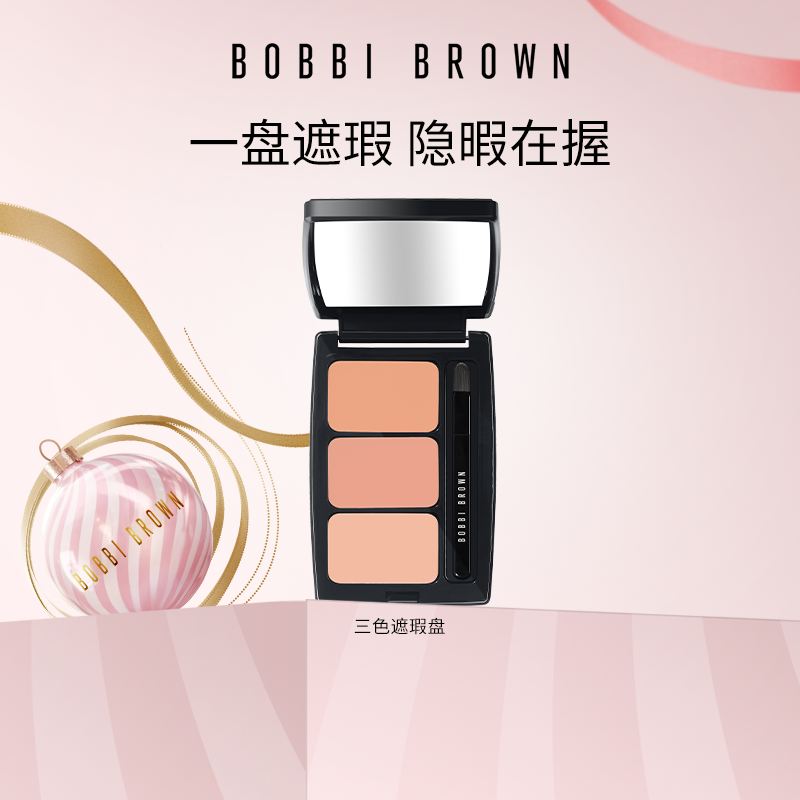 【芭比波朗】持妆修饰三色遮瑕盘遮黑眼圈提亮遮瑕膏遮痘*xl