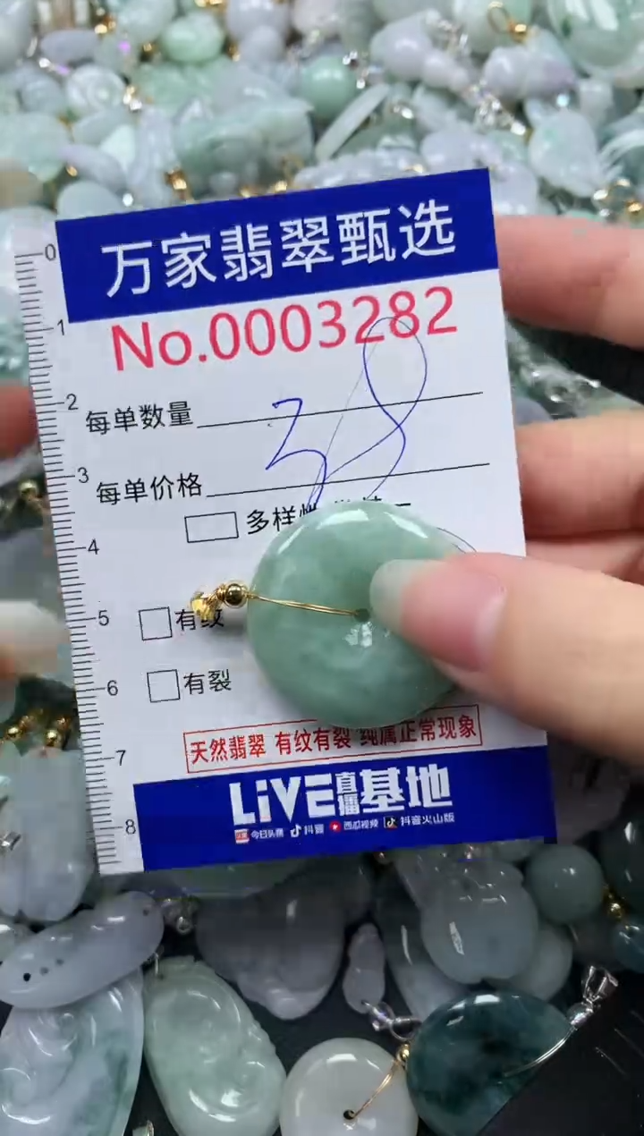 吊坠(不含链)未镶嵌翡翠3282