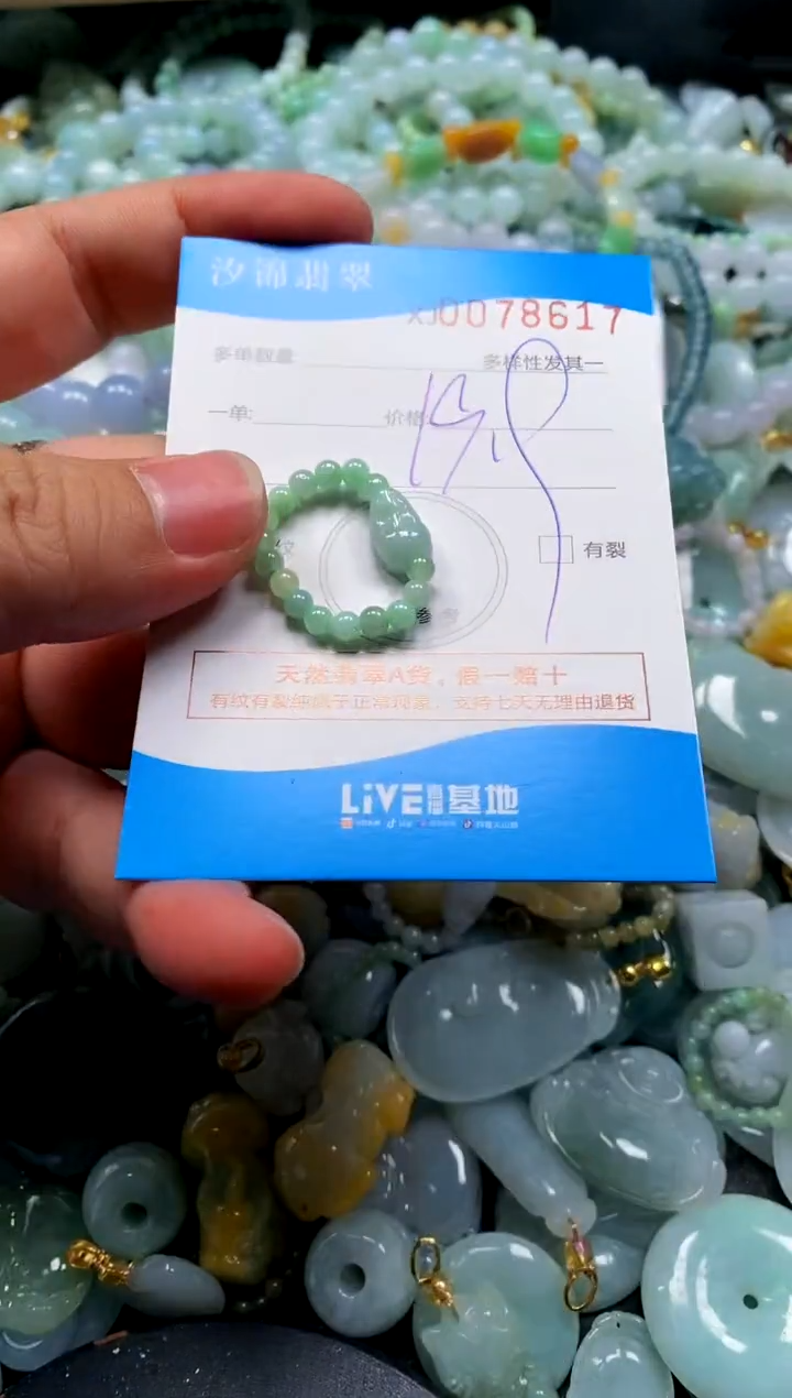 颈饰未镶嵌翡翠闪购商品0078617