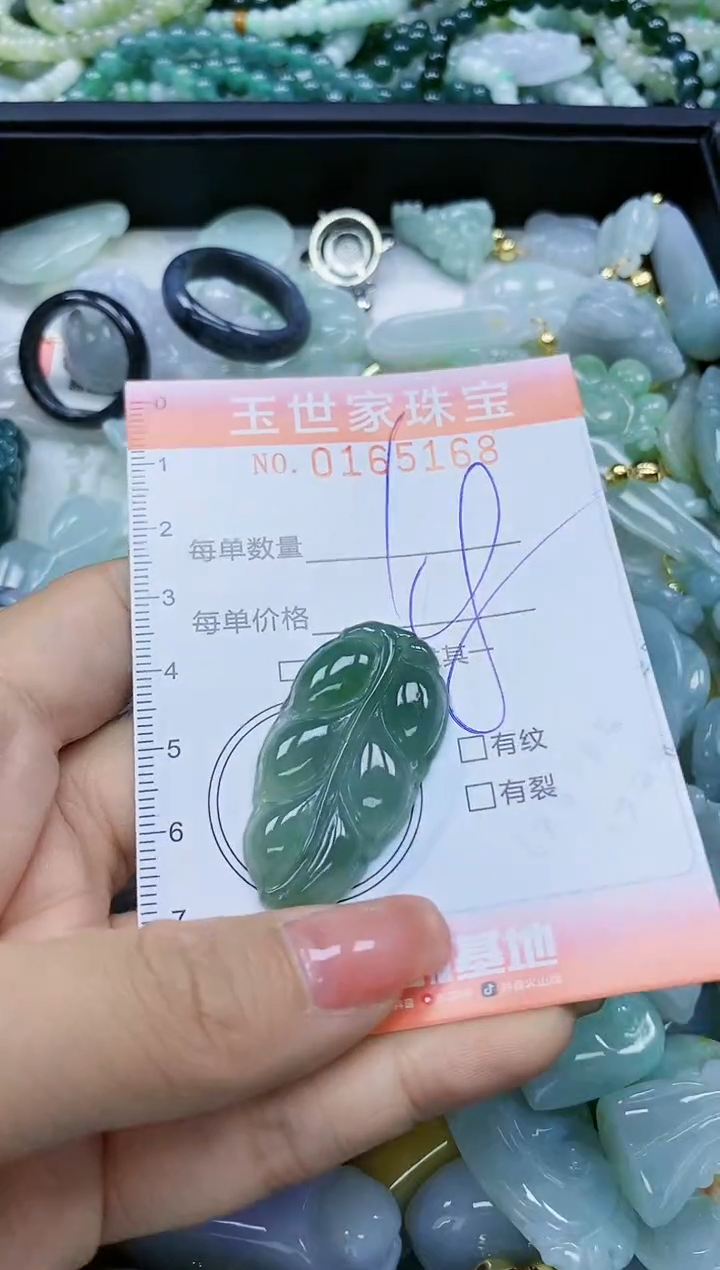 【闪购商品】翡翠颈饰未镶嵌闪购0165168