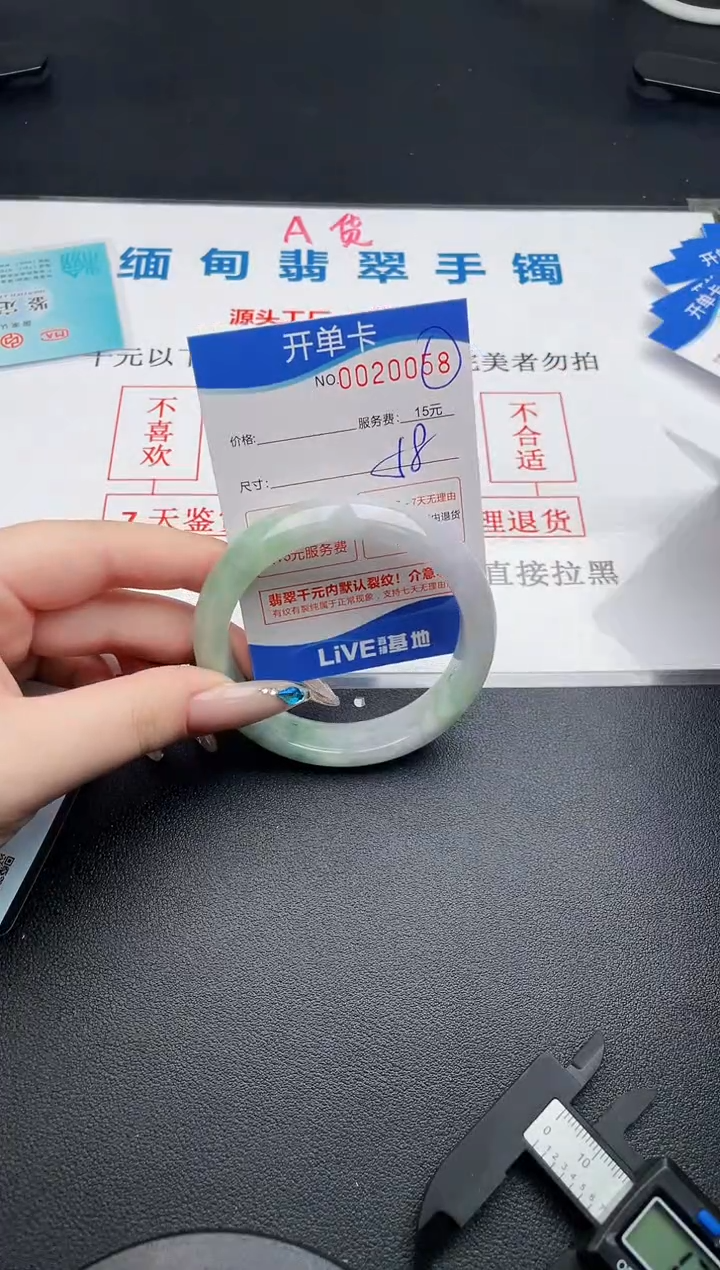 翡翠手镯未镶嵌58拍哪个就发哪个