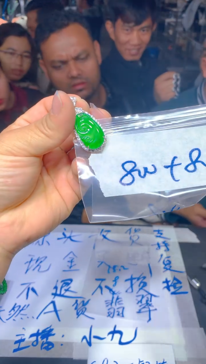 【闪购商品】定制翡翠未镶嵌59定制翡翠多样性发货（发其一）