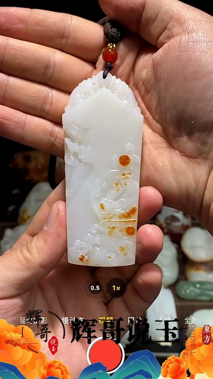 未镶嵌和田玉挂件 