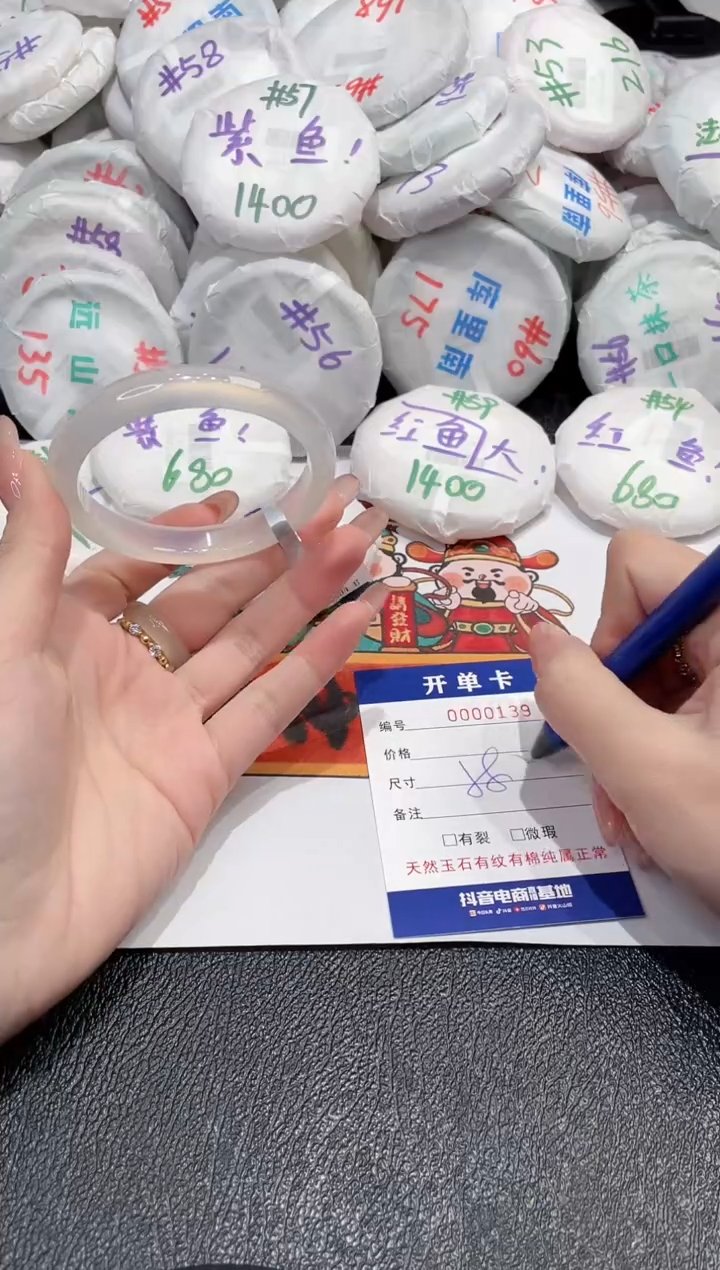 【闪购商品】玛瑙/玉髓手镯未镶嵌-139