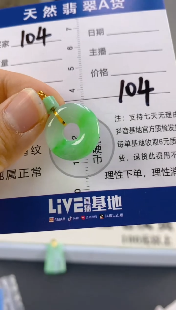 【闪购商品】翡翠颈饰18K金镶嵌天然A货翡翠