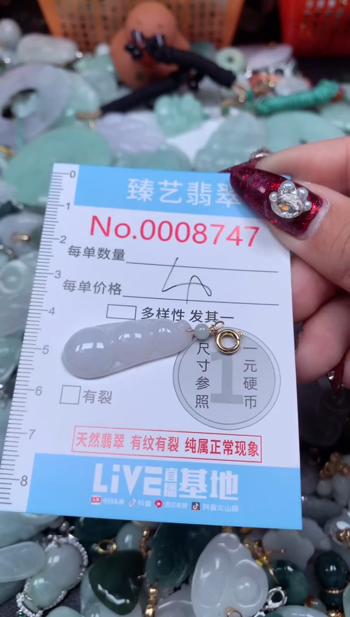 颈饰未镶嵌翡翠8747