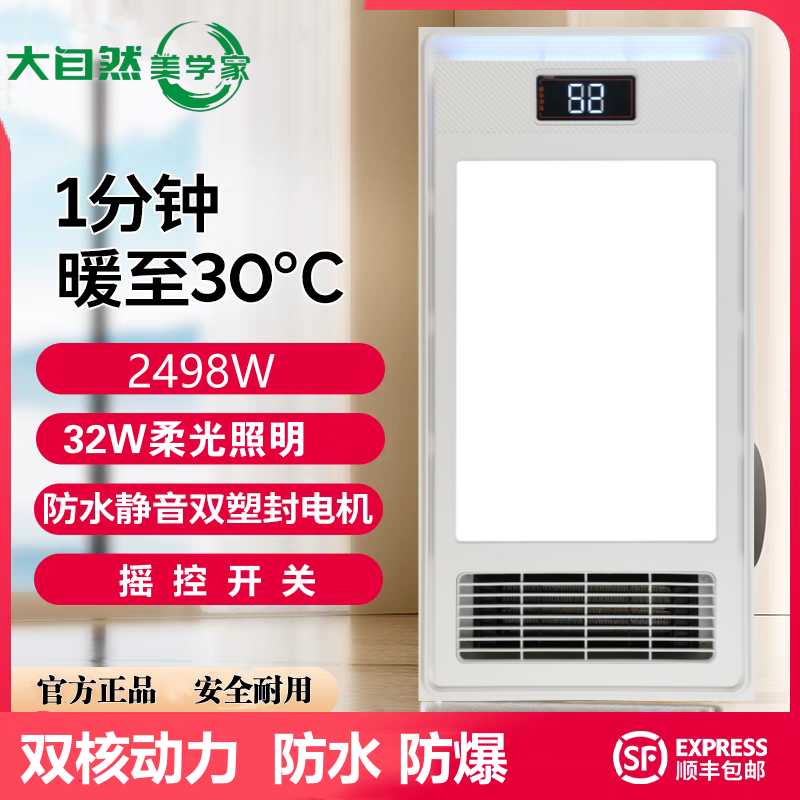 风暖浴霸柔光照明排气一体机集成吊顶卫生间高效取暖风机浴室浴霸