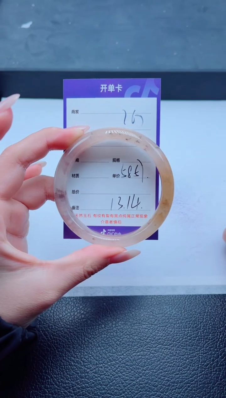 未镶嵌手镯石英质玉267-58