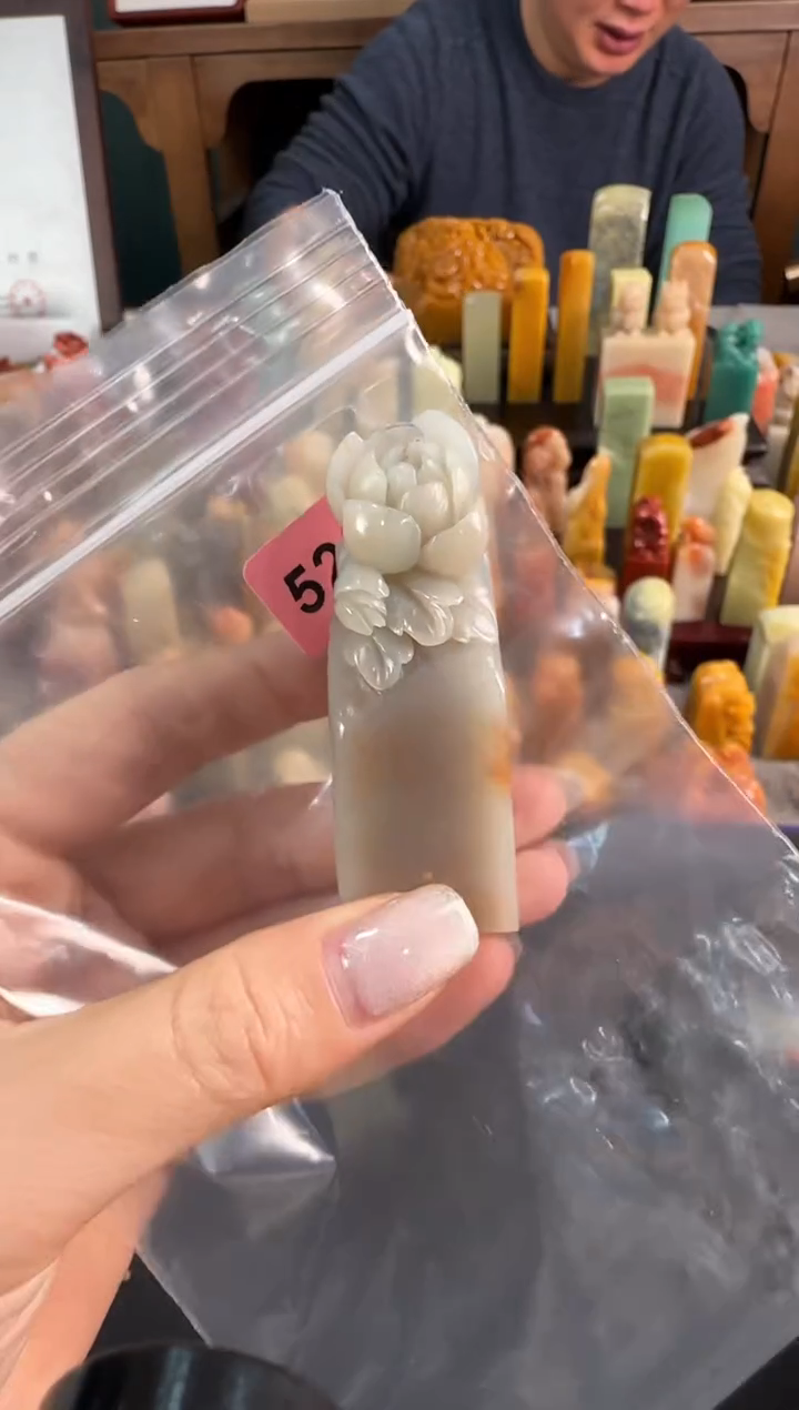 【闪购商品】青田石印石5263编号编号