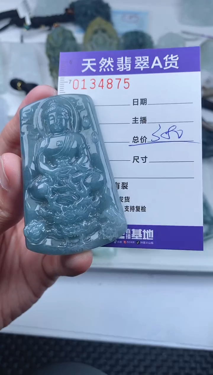 【闪购商品】翡翠颈饰未镶嵌       875