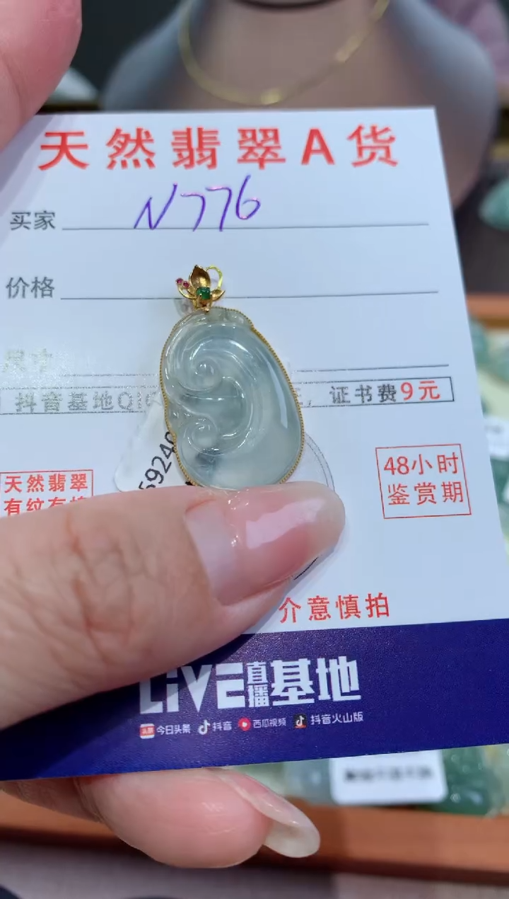 【闪购商品】翡翠颈饰18K金镶嵌天然缅甸a货翡翠