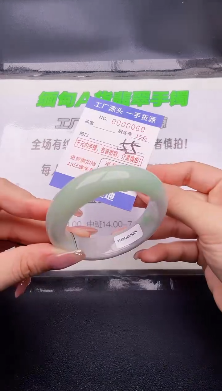 00翡翠手镯按图片拍下发货