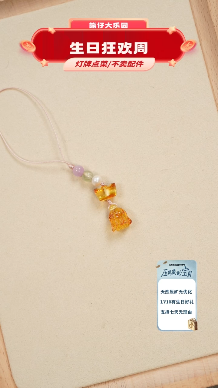 琥珀未镶嵌珠宝奇石吊坠