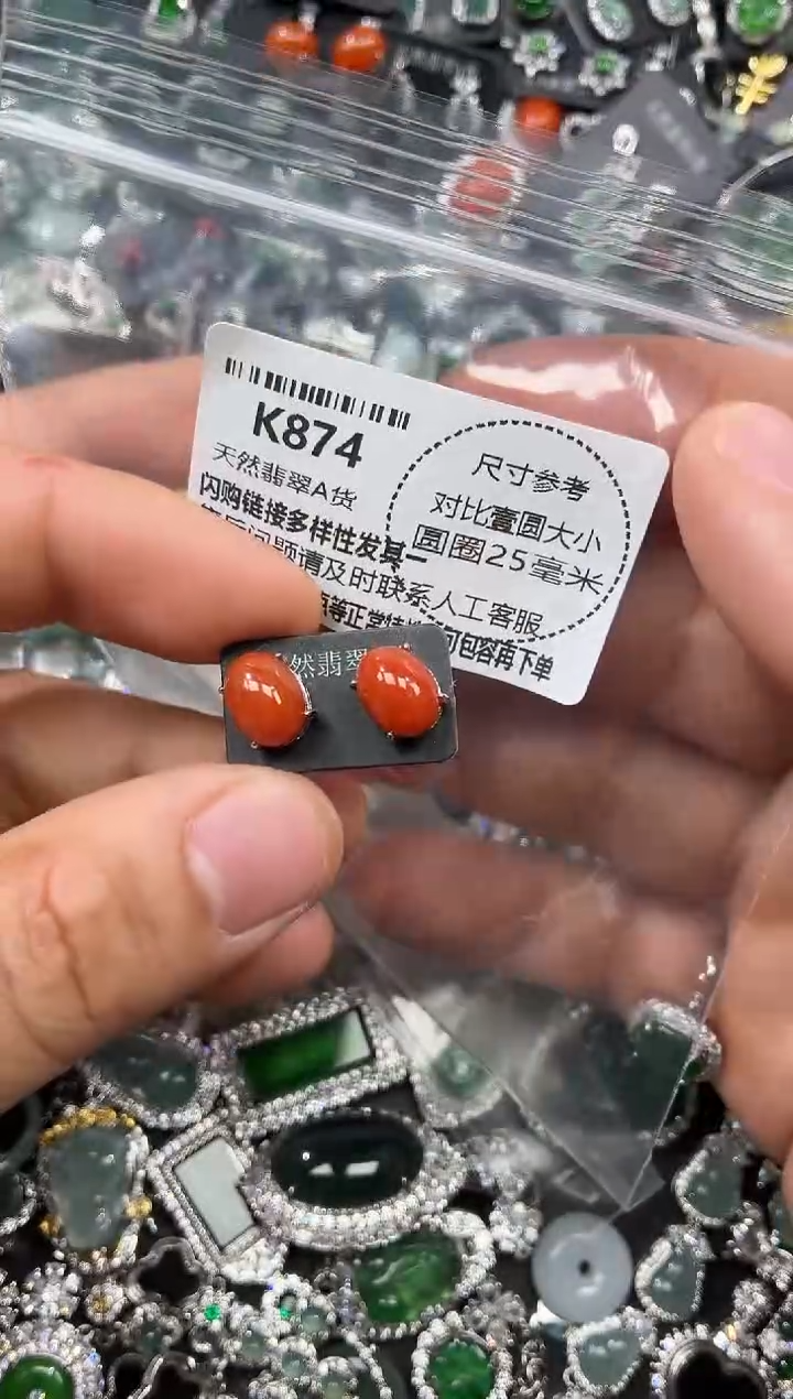 颈饰未镶嵌翡翠K874耳钉