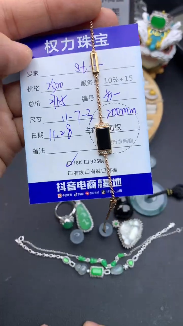 18K金镶嵌手链翡翠S****辰寄售不退换