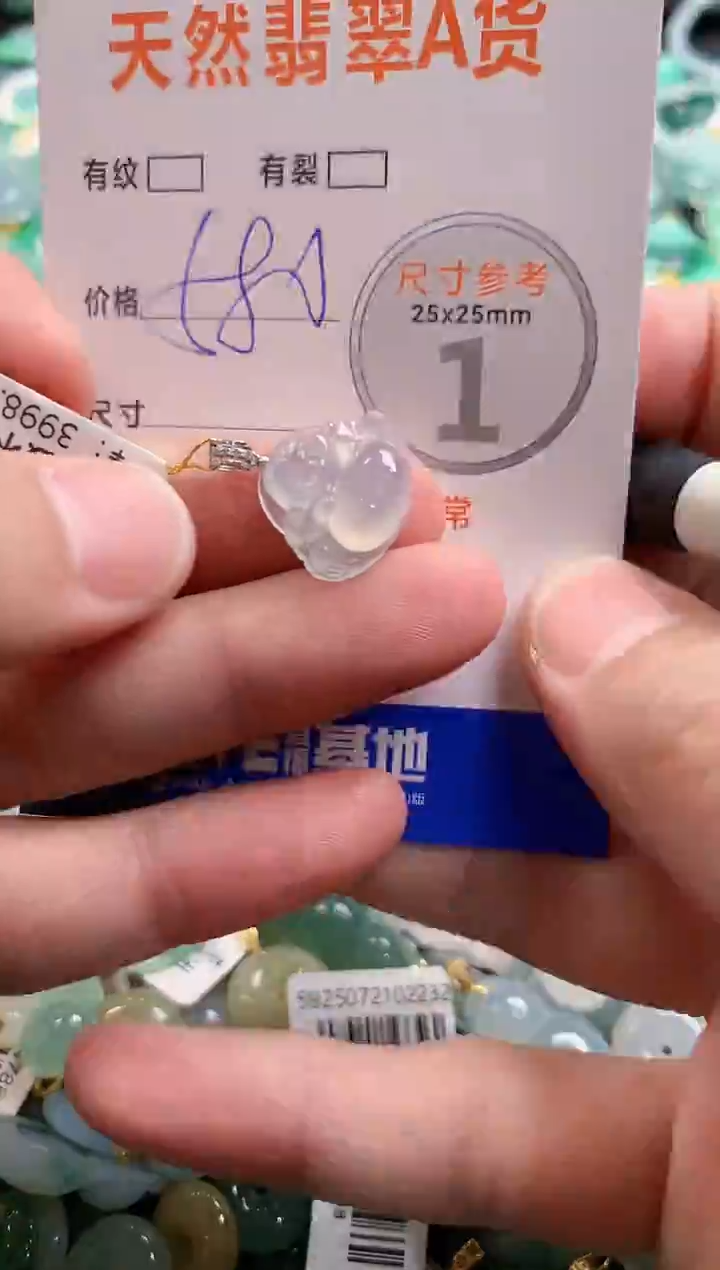 颈饰18K金镶嵌翡翠0701163967