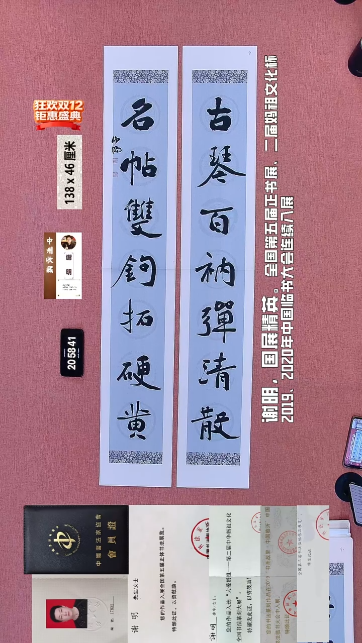 书法92    谢老师书法作品