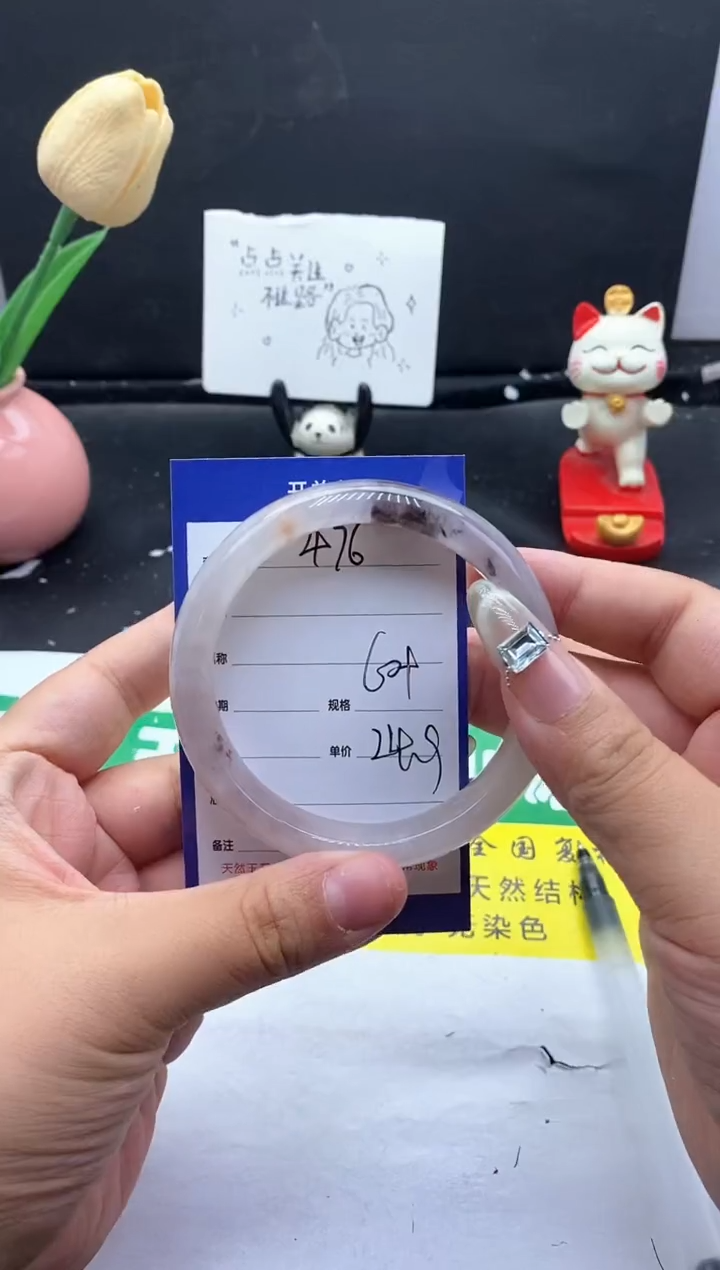 未镶嵌手镯石英质玉（金丝玉）476/60