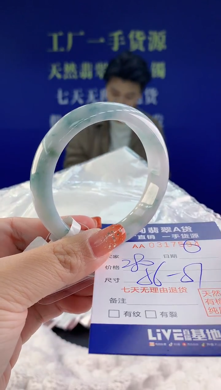 【闪购商品】翡翠手镯未镶嵌天然A货翡翠94