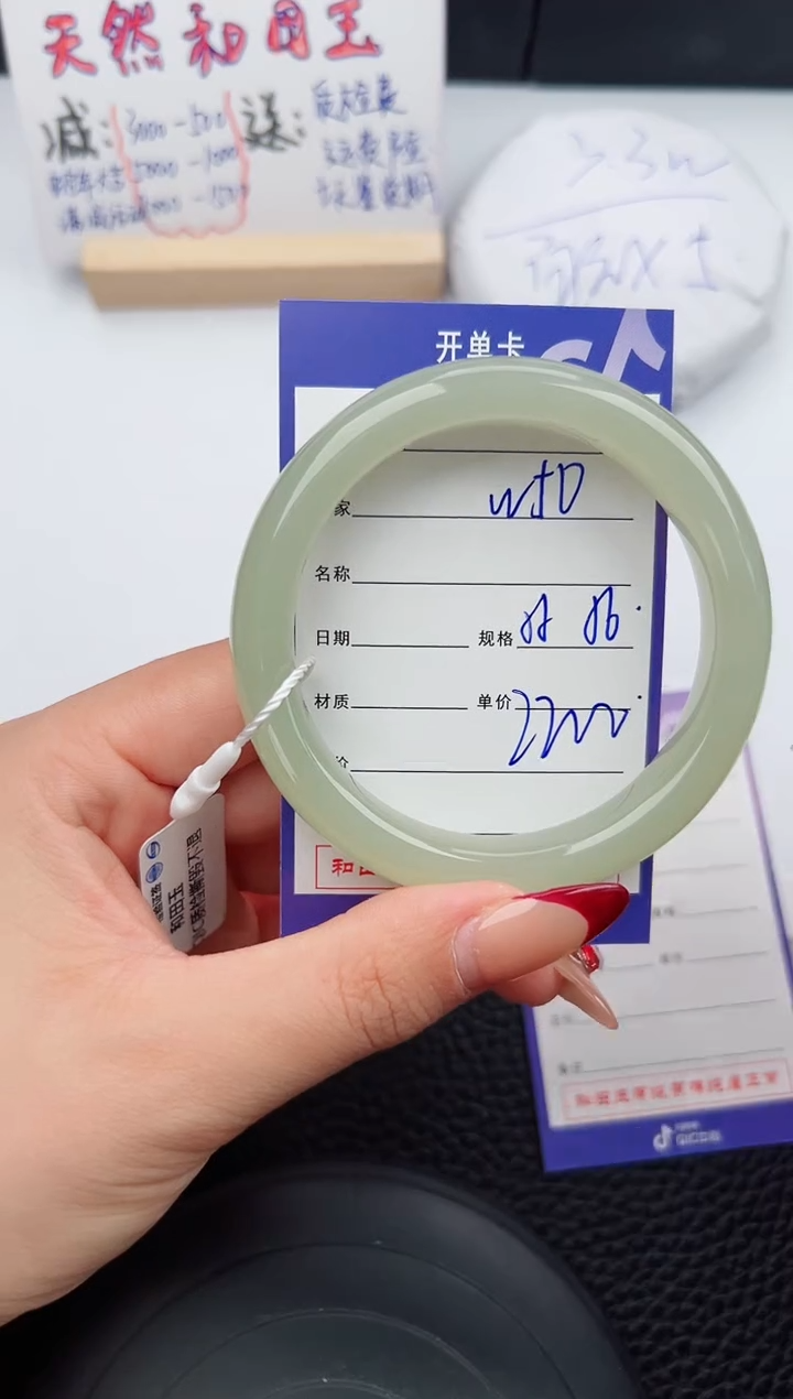 【闪购商品】和田玉手镯未镶嵌50微色差T1