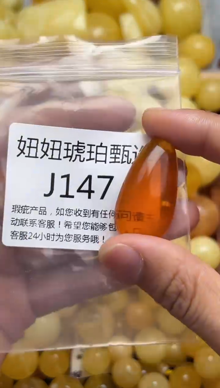 裸石蜜蜡未镶嵌天然蜜蜡微瑕珠子 假一赔万