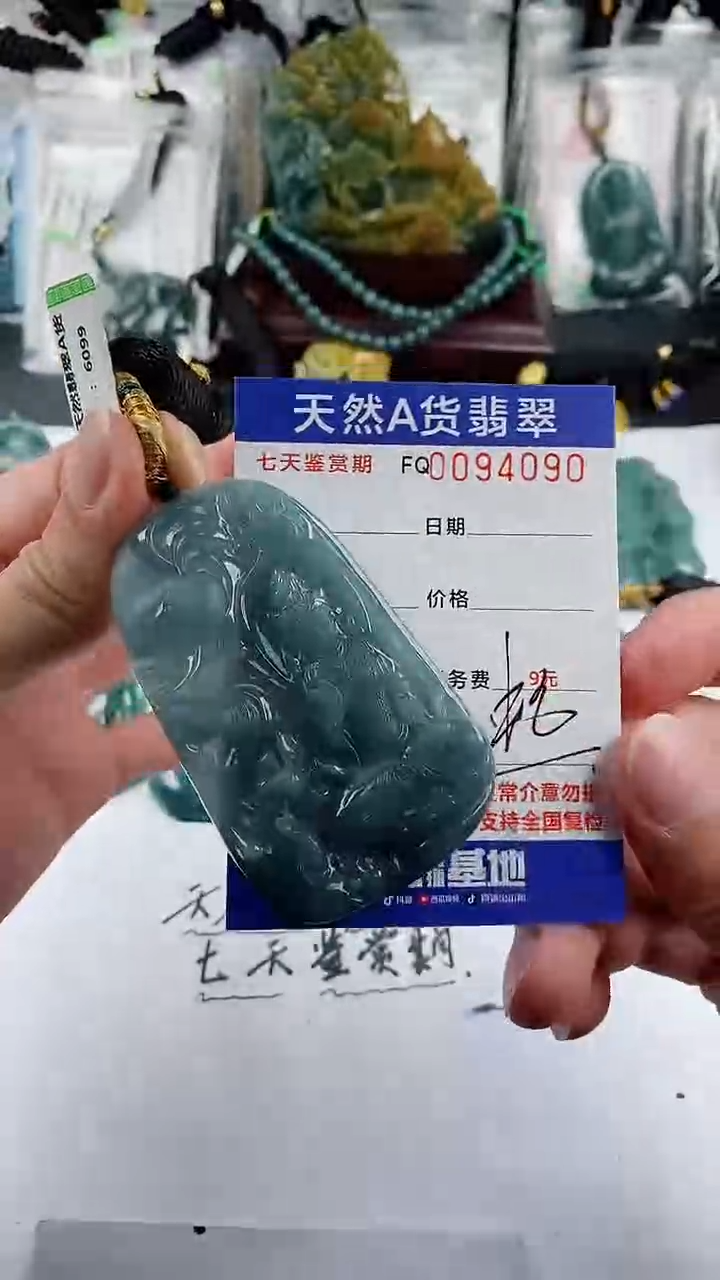 【闪购商品】翡翠颈饰未镶嵌               
