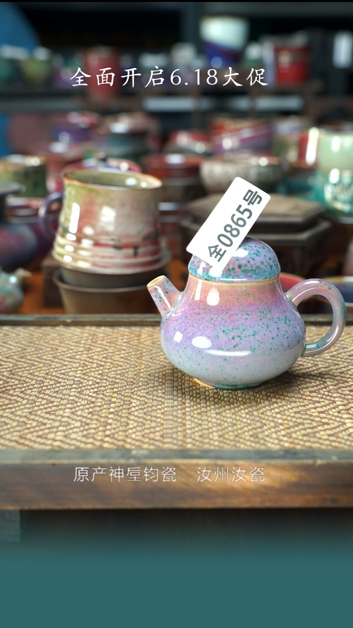 古法原矿还原烧钧汝865