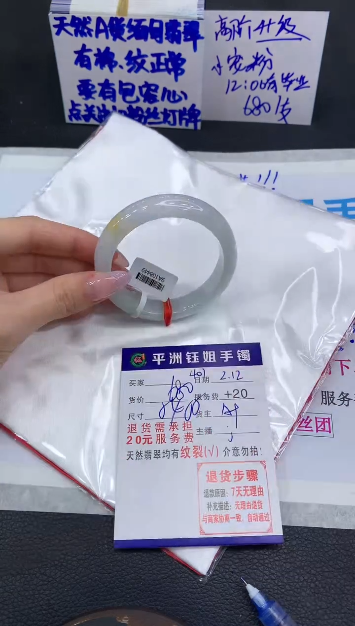 【闪购商品】翡翠手镯未镶嵌11111111111