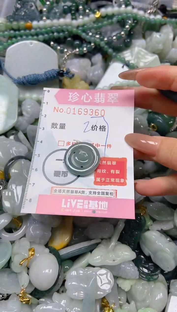 【闪购商品】翡翠颈饰未镶嵌闪购0169360