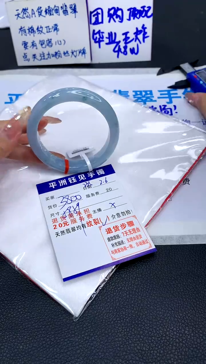 【闪购商品】翡翠手镯未镶嵌111111111111111111