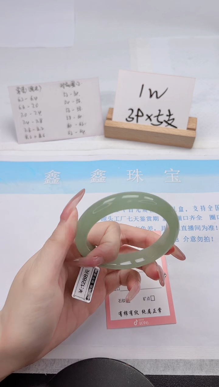 【闪购商品】石英质玉手镯未镶嵌270-56.2