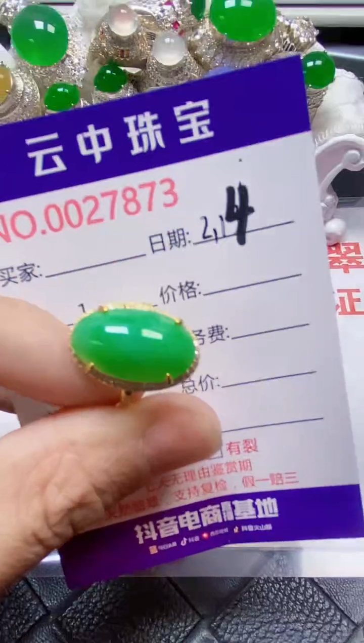 【闪购商品】翡翠戒指银S925镶嵌/7873