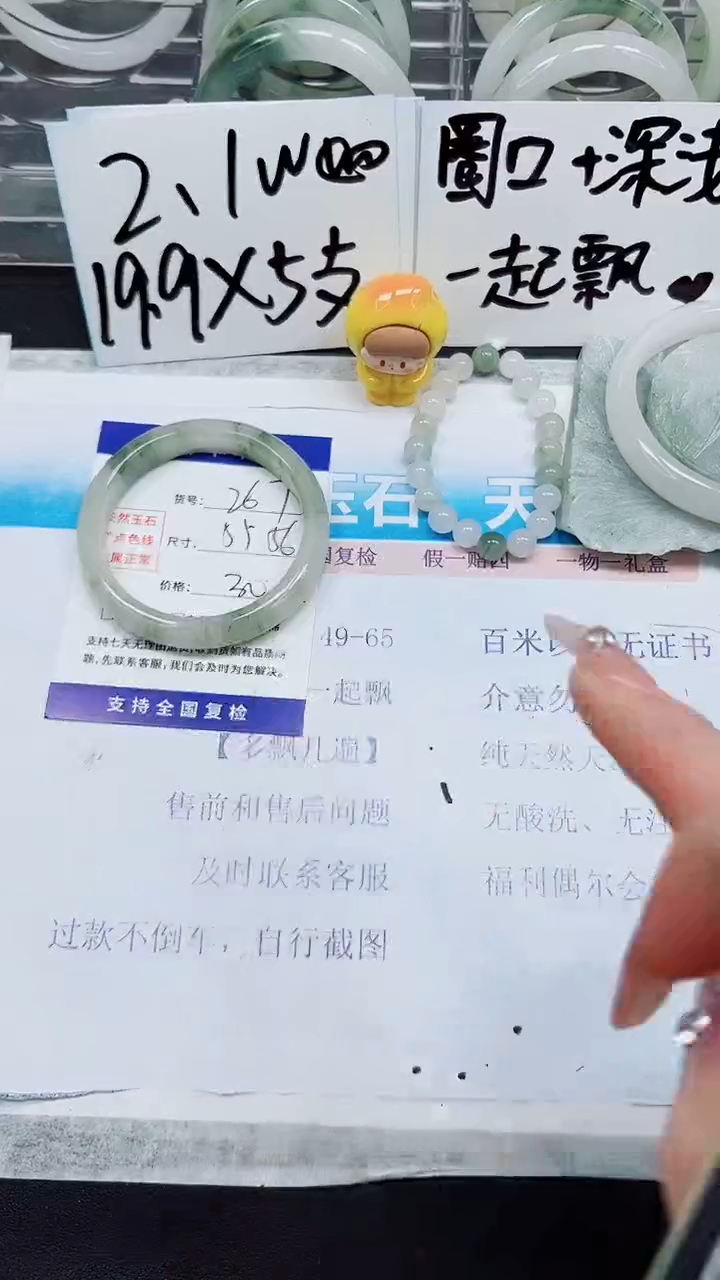 【闪购商品】石英质玉手镯未镶嵌A267-55/56