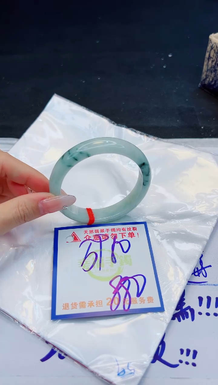 【闪购商品】翡翠手镯未镶嵌，质检证书图片色彩偏黑白