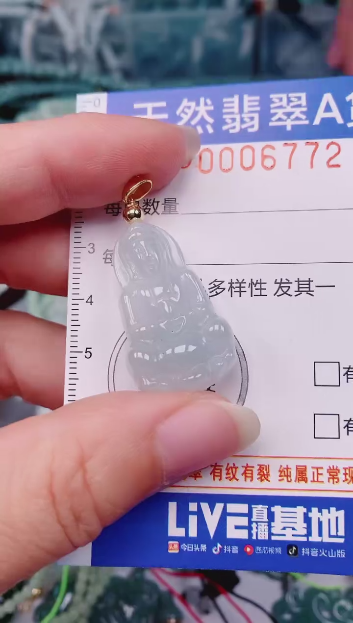 颈饰未镶嵌翡翠00006772