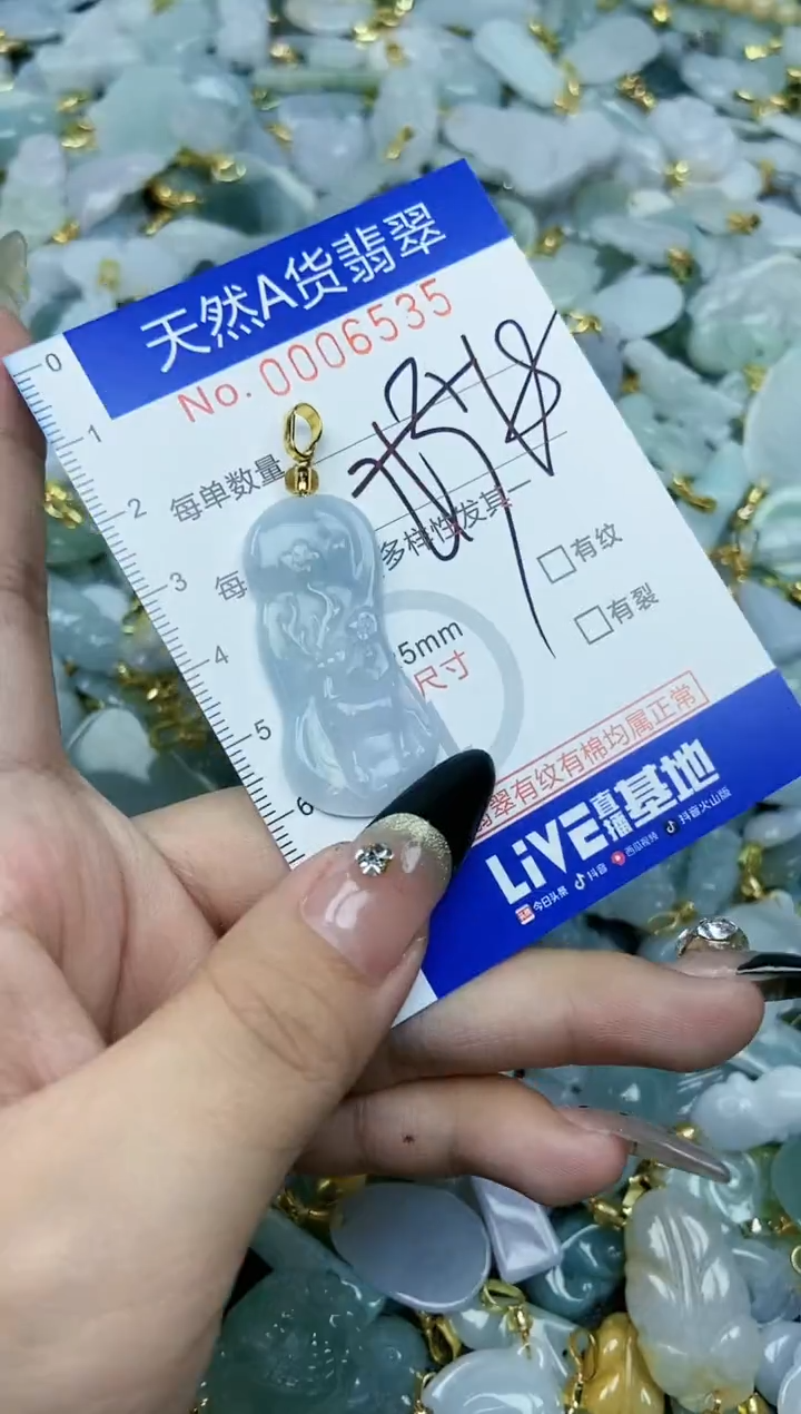 【闪购商品】翡翠颈饰未镶嵌天然A货翡翠